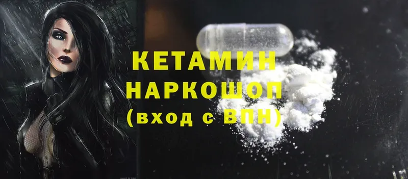 Кетамин ketamine  закладки  Бутурлиновка 